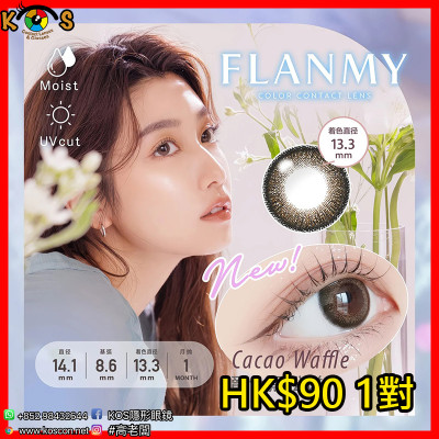 [1Month]FLANMY Cacao Waffle